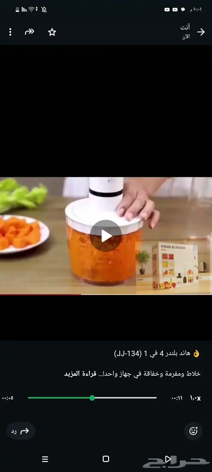 هاند بلندر 4 في 1 (JJ-134) خلاط ومفرمة وخفاقة في جهاز واحد 0