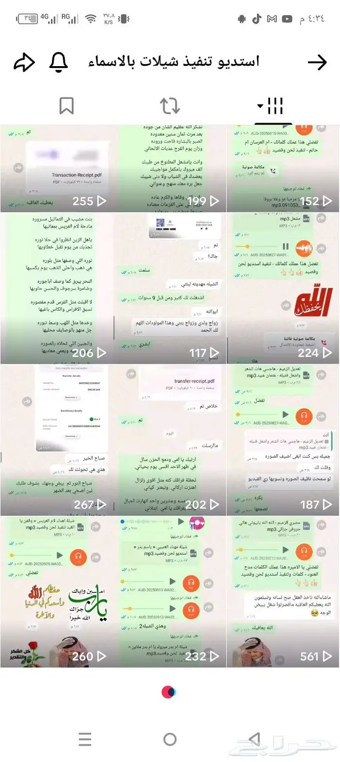استديو تنفيذ شيلات لحن وقصيد - تنفيذ شيلات بالاسماء 3