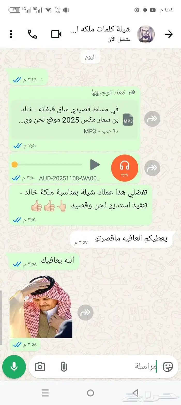 استديو تنفيذ شيلات لحن وقصيد - تنفيذ شيلات بالاسماء 6