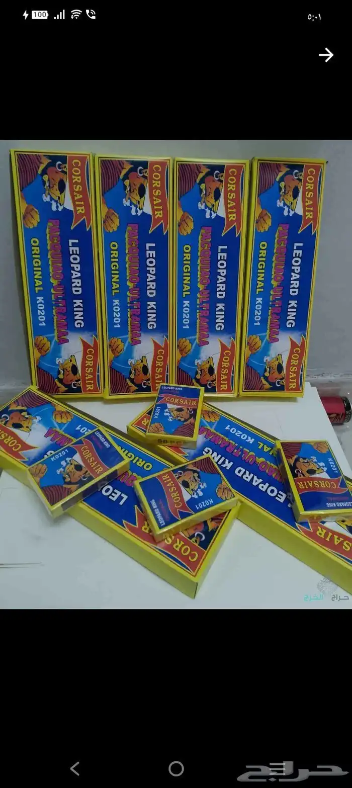 طراطيع ألعاب ناريه جمله قطاعي 10