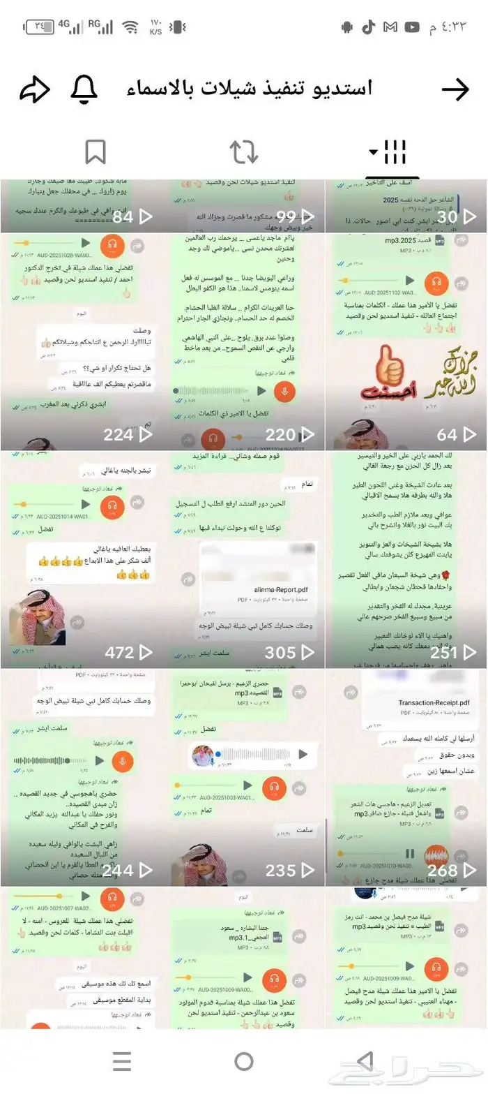 استديو تنفيذ شيلات لحن وقصيد - تنفيذ شيلات بالاسماء 2