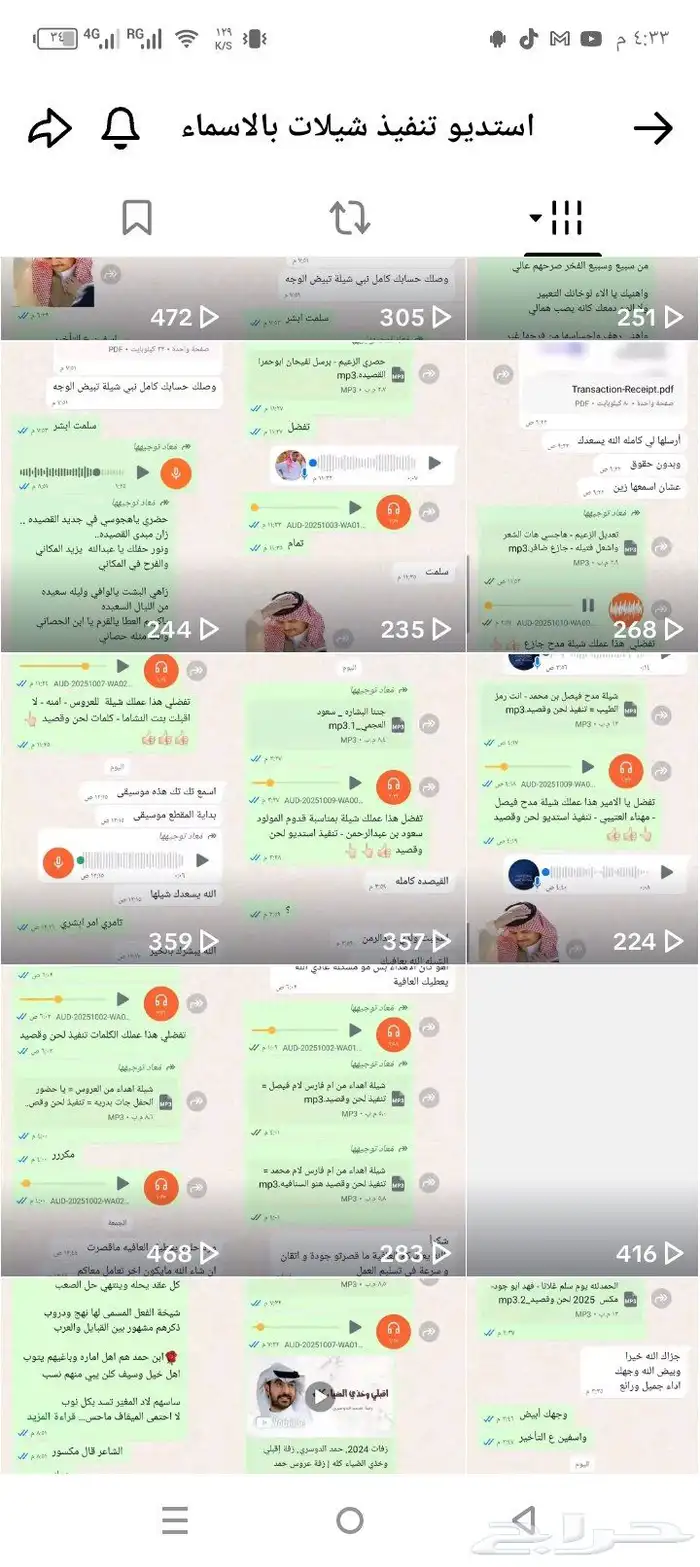 استديو تنفيذ شيلات لحن وقصيد - تنفيذ شيلات بالاسماء 5