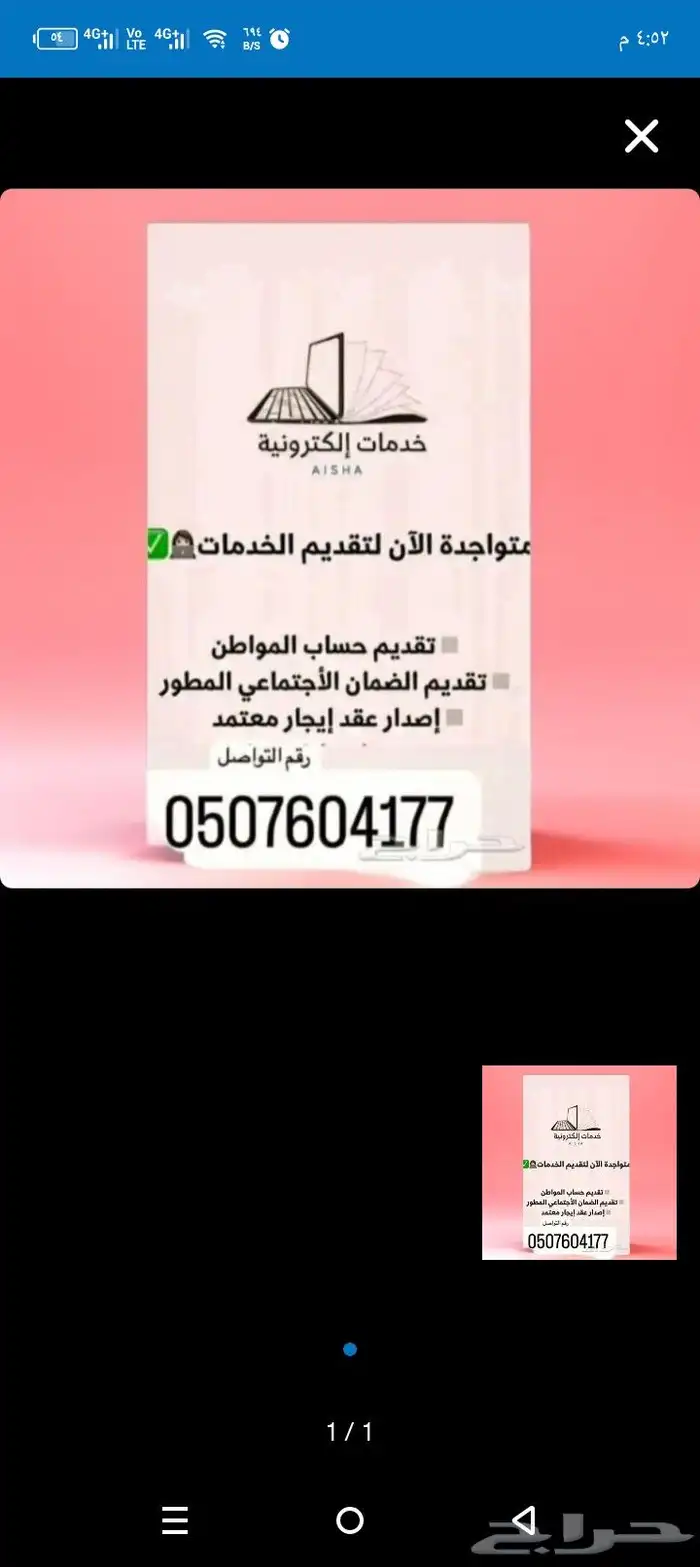 عقود ايجار مع سند قبض 0