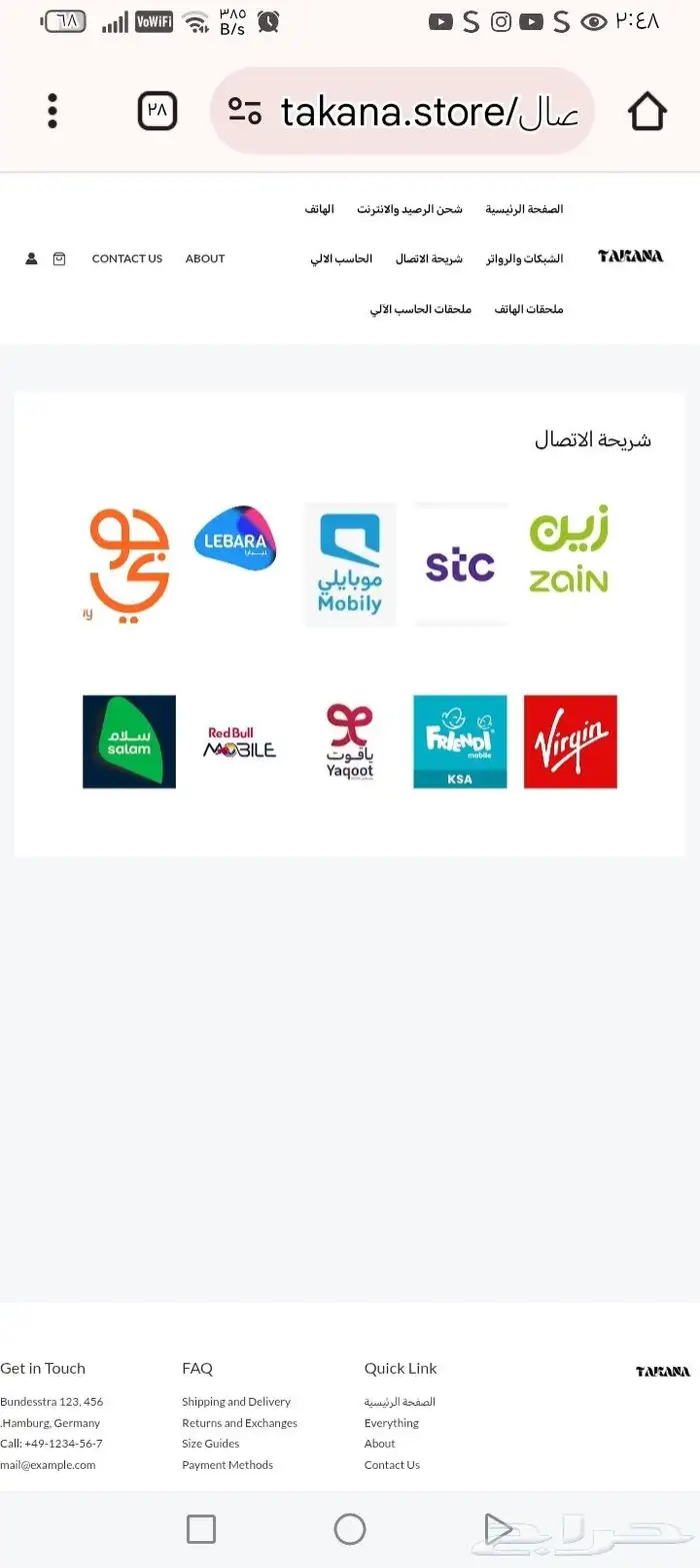 حلول اتترنت 0