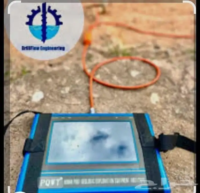 جهاز كشف ماء آبار ارتوازية جوفية وا سطحيه 1