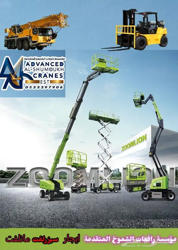 سيزرلفت_للايجار  مانلفت_للايجار  فروكلفت_للايجار  روافع_شوك 0