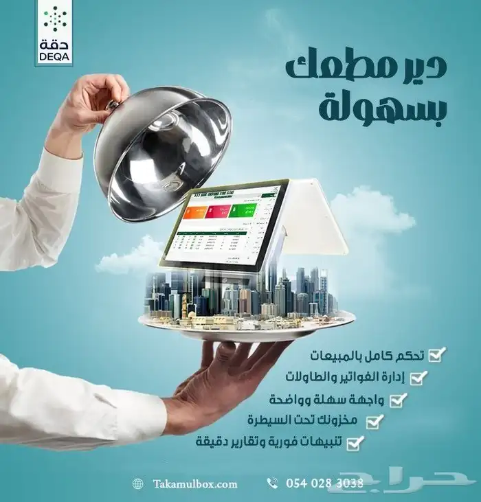 جهاز كاشير قرطاسية جهاز كاشير تموينات إلكترونيات تمور كوفي 0