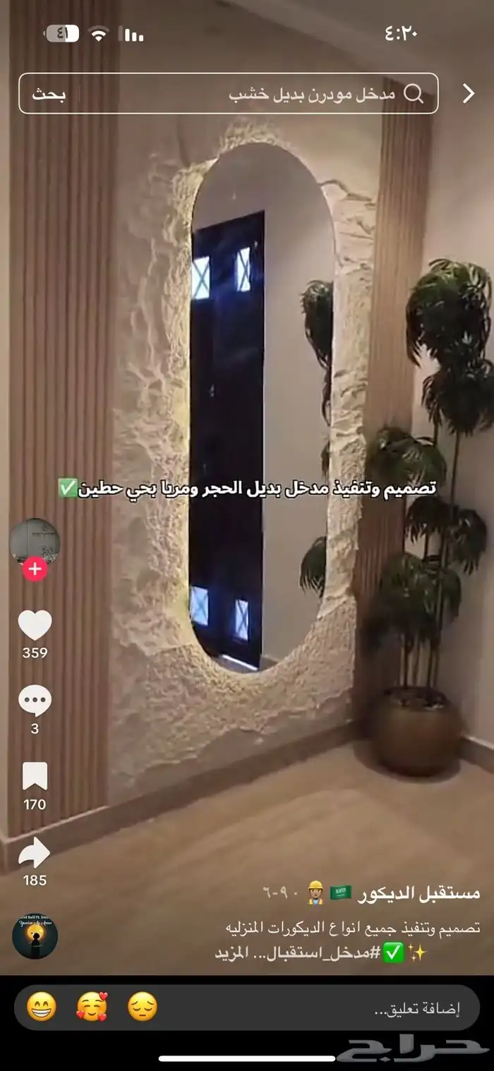 ديكورات ودهانات عرعر 0