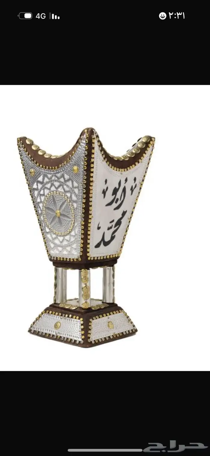 مباخر اثل ناشف مع التوصيل مجاني وكتابة الاسم 1