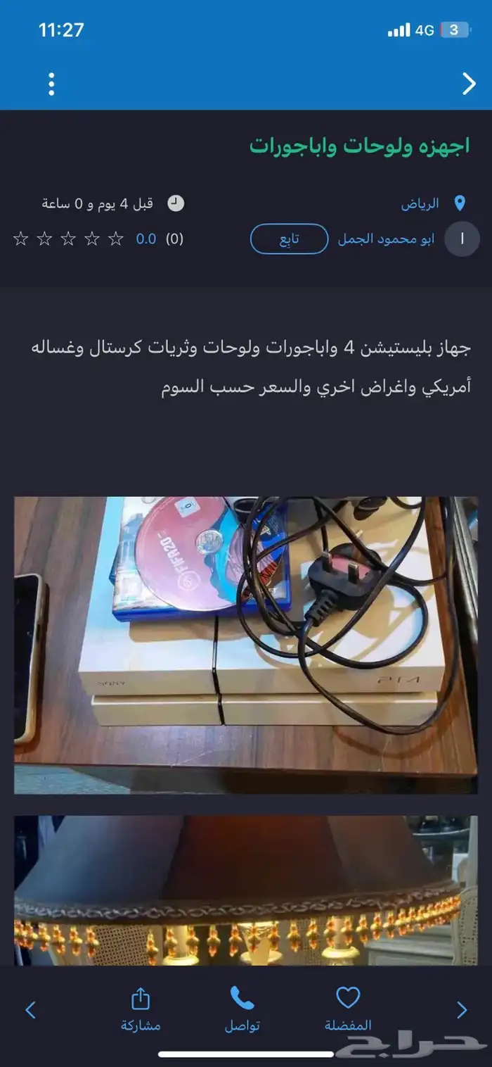 سياكل واجهزه واغراض اخري 7