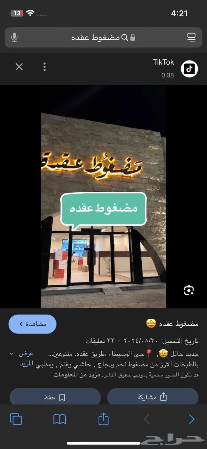 لوحه حروف بارزة تركيب وستكر طباعة بنر 2