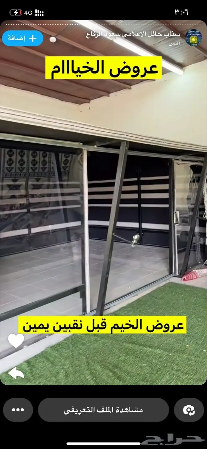 بيوت شعر ملكيه مطور ا جميع المقاس 6