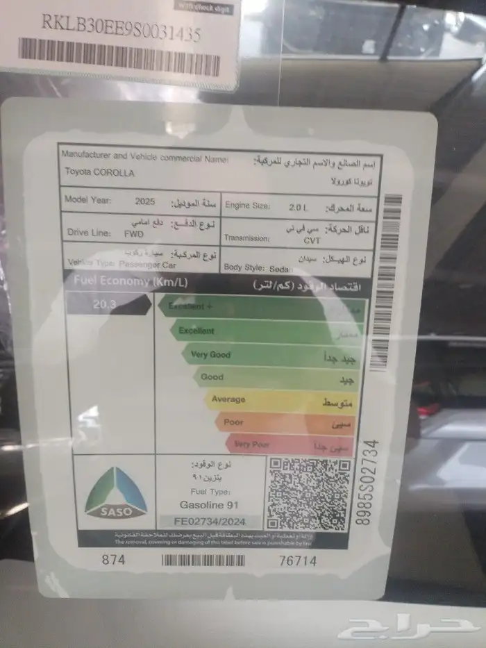 كرولا 2025 مطور جنط ماكينه 2000 4