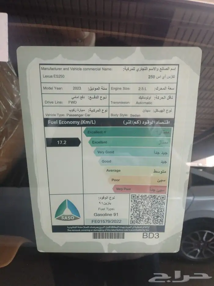 لكزس ES250 2023 2