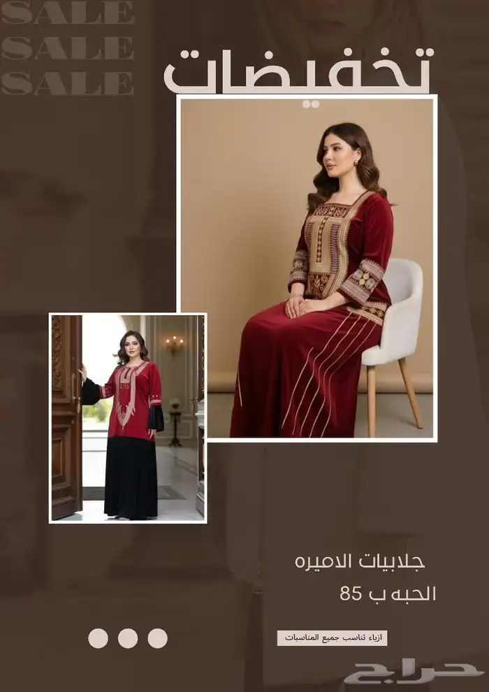 جلابيات شتوي 36