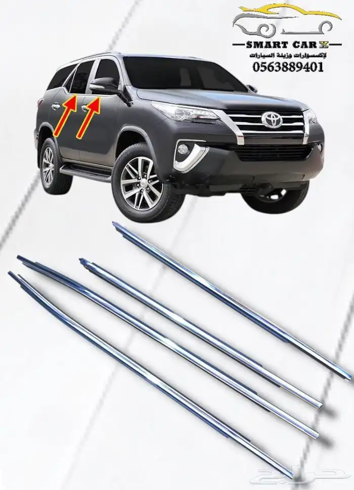 مساطر زجاج فورشنر 2016 - 2024 كروم 0