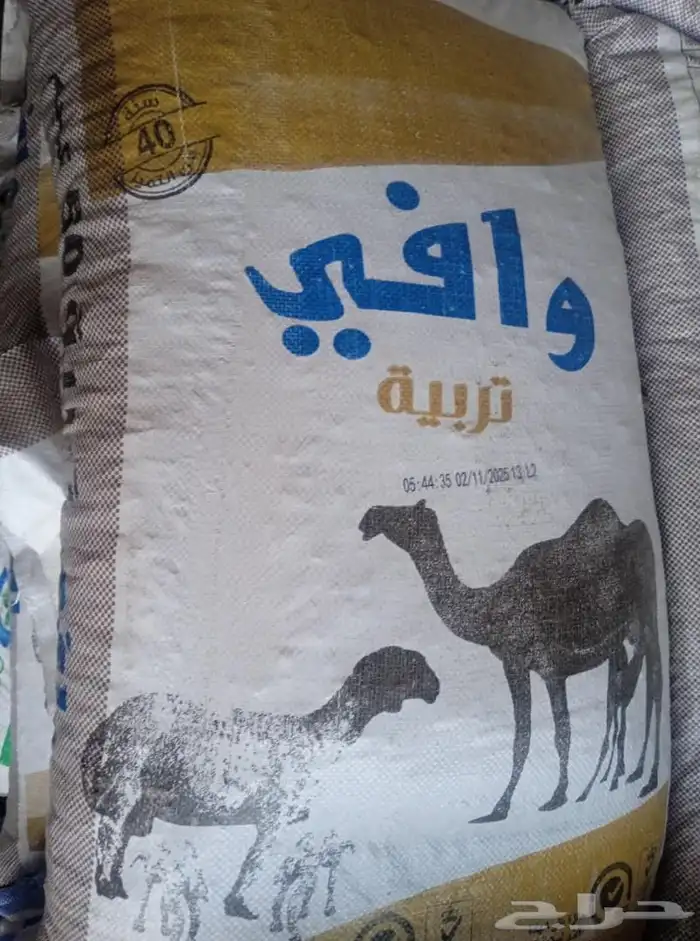 منتجات اعلاف من اراسكو 0