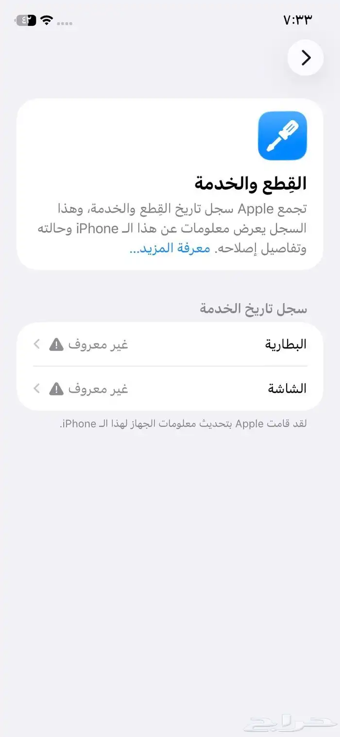 ايفوان 11اسود نضيف 19