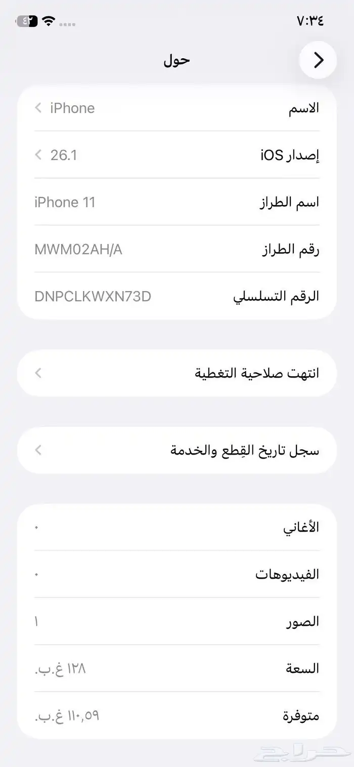 ايفوان 11اسود نضيف 25