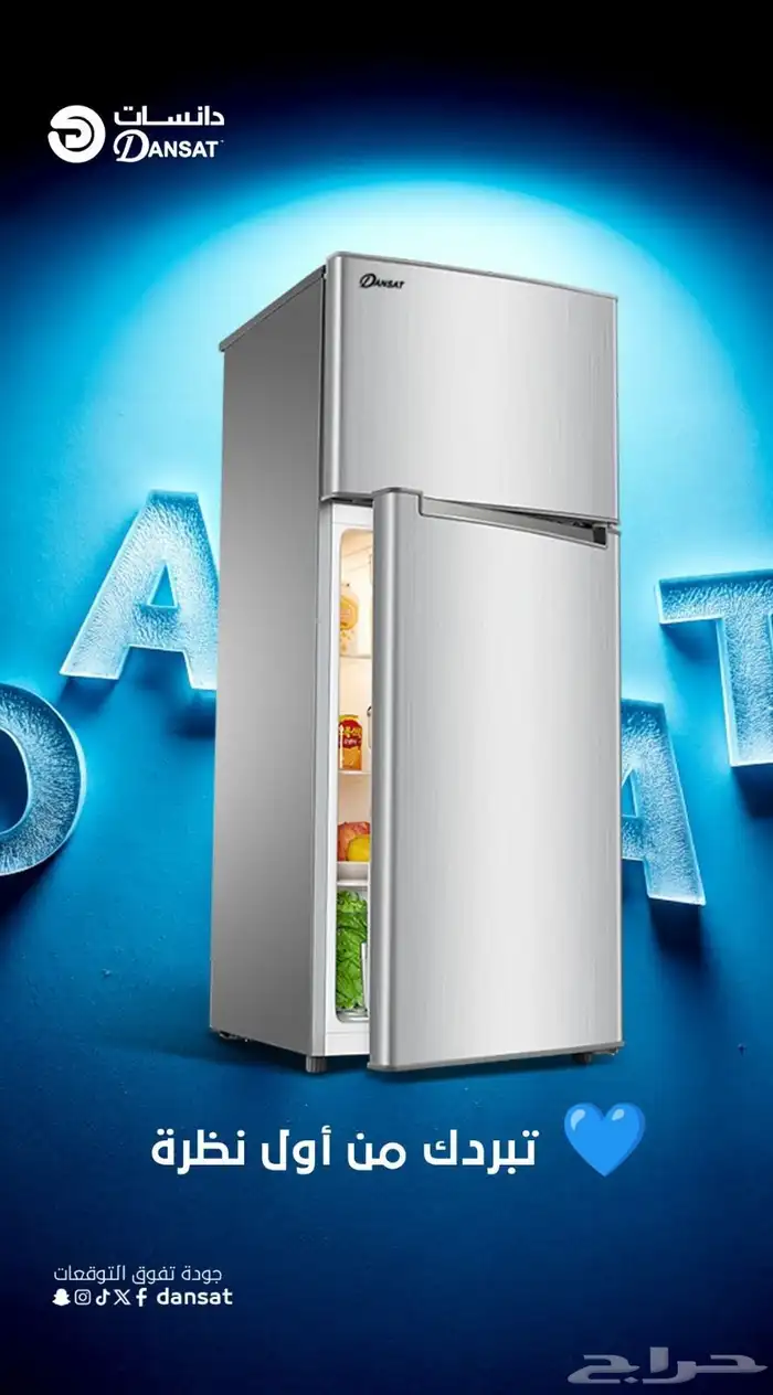 عروض خاااصة ع الاجهزة الكهربائية 6