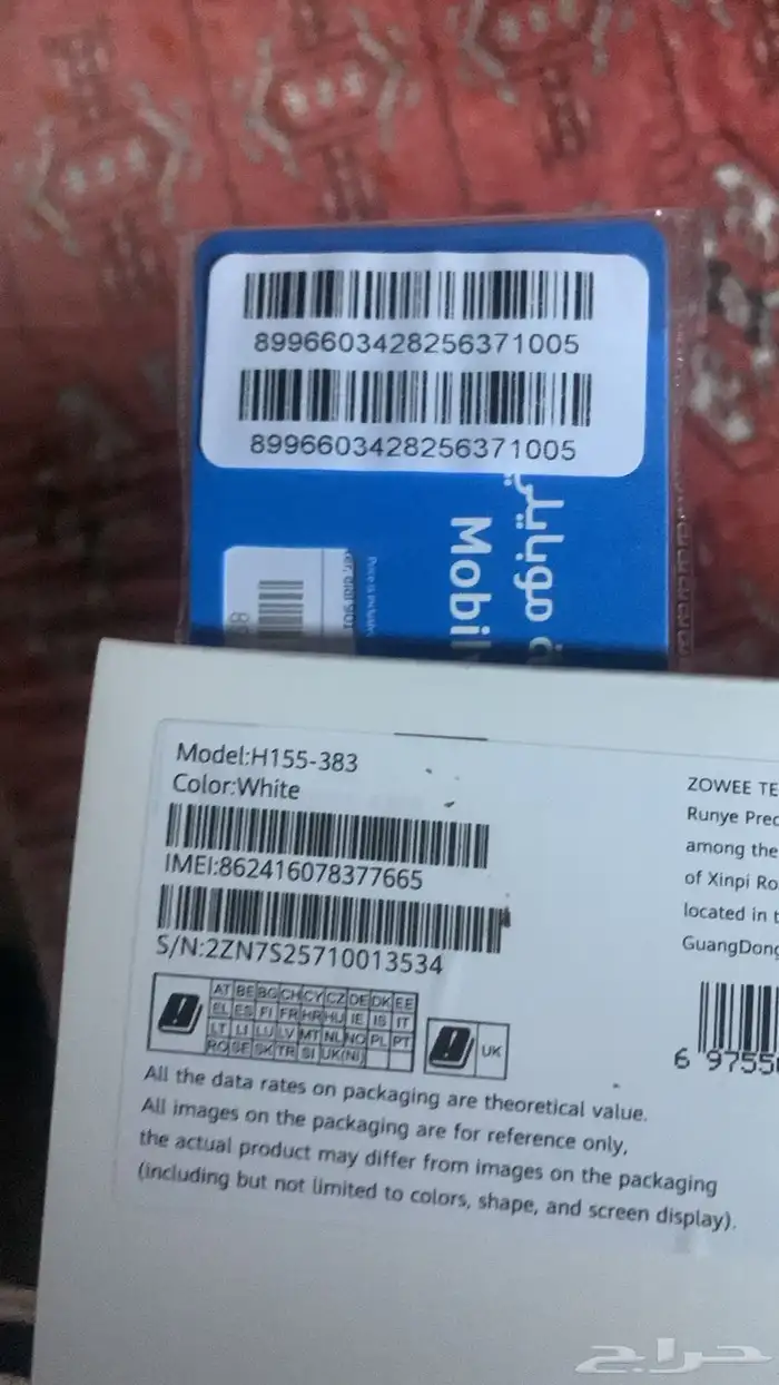 عرض اشتراك موبايلي 5g 4