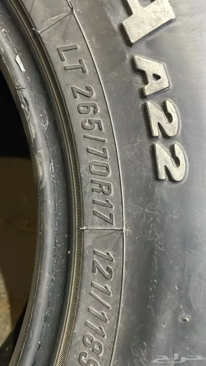 طقم كفرات حجريه 265 70 17 0