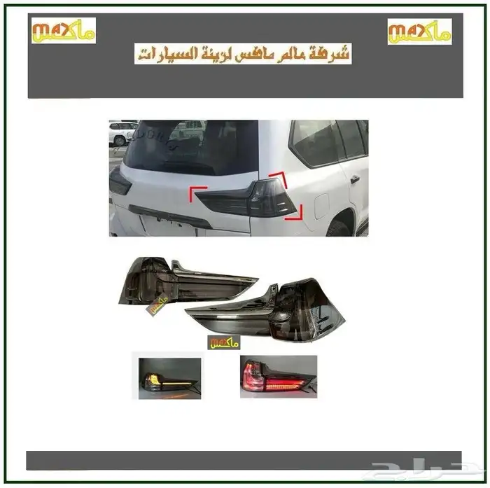 اسطب لكزس 570 بلاك اديشن 0