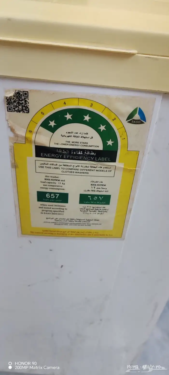 غساله 12 كيلو 3