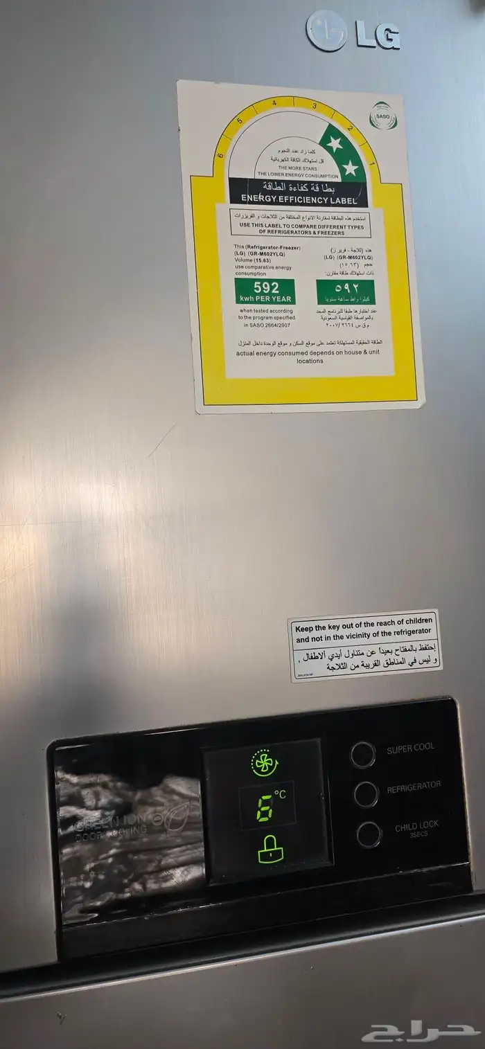 ثلاجة إل جي نظيفة جدا 3