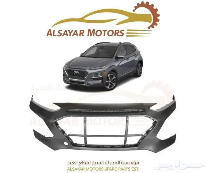 صدام كونا 2018 - 2022 0