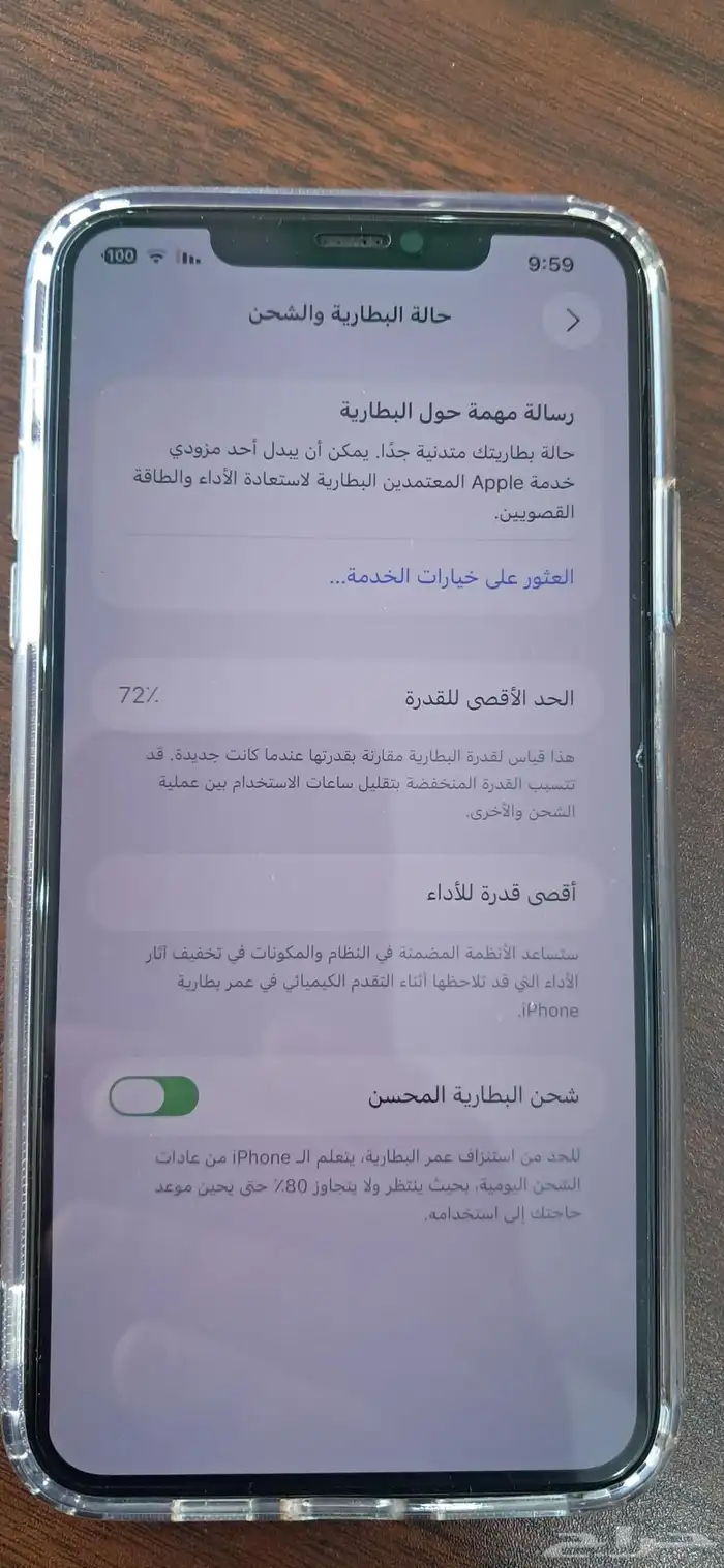 ايفون 11 برو ماكس 2