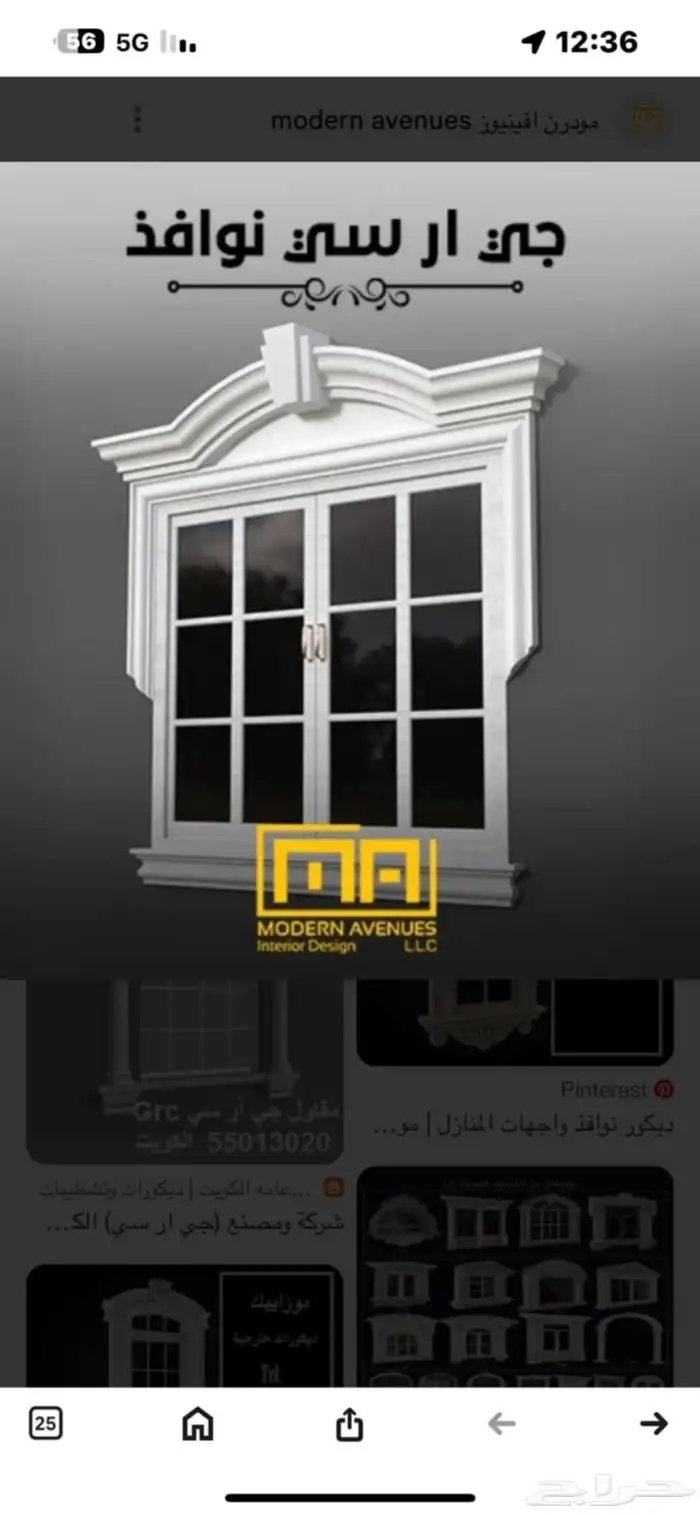 ديكورات خارجيه جي ارسي تنفيذ جميع التصاميم والاشكال وتجليد ك 6