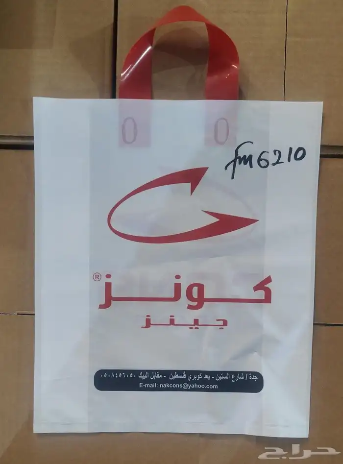 مصنع شدي العرب للاكياس والمطبوعات 5