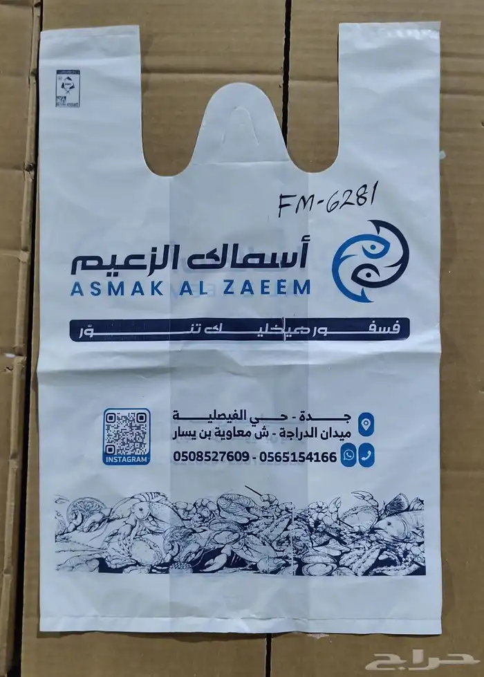 مصنع شدي العرب للاكياس والمطبوعات 3