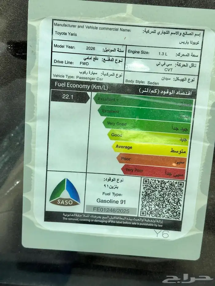 تويوتا يارس واي بلس نص فل 1.3 موديل 2026 تقسيط وكاش 3