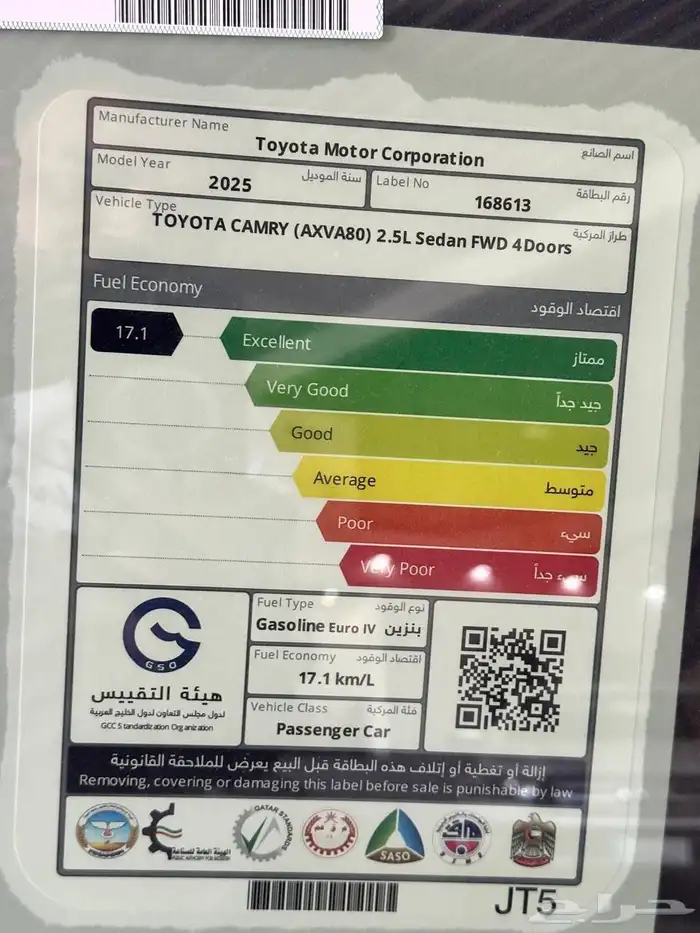 تويوتا كامري E بنزين استاندر طيس تيتانيوم موديل 2025 الساير 7