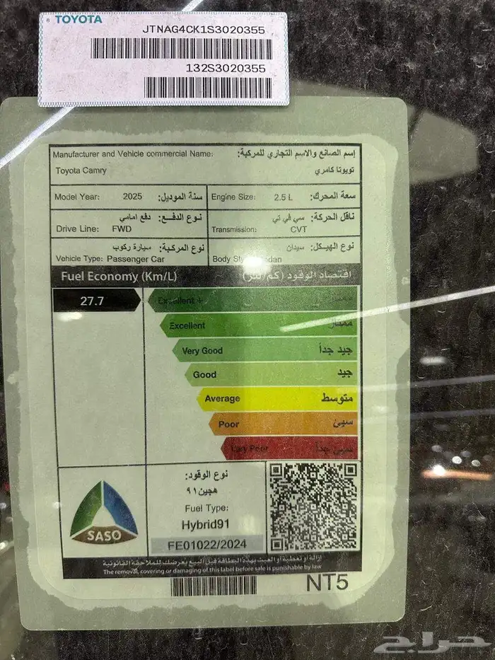 تويوتا كامري LE هايبرد اللون تيتانيوم موديل 2025 تقسيط وكاش 6