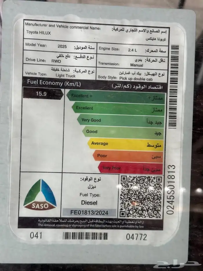 تويوتا هايلوكس ديزل غمارتين GL بدون دبل موديل 2025 سعودي 6