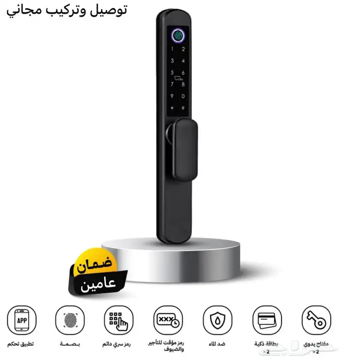 قفل ذكي باب ألمنيوم  كالون الكتروني باب المونيوم 0