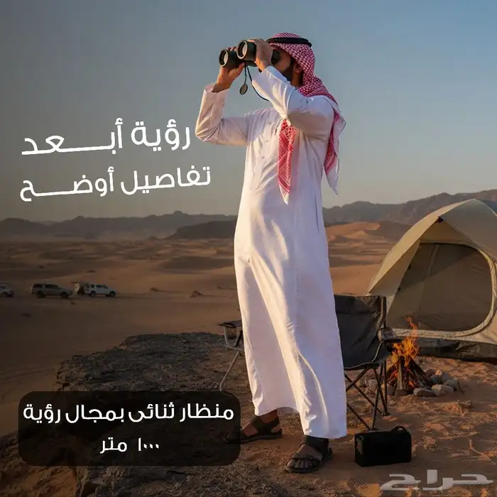 منظار ثنائي بعدستين 21ملي مجال الرؤيه 1000متر 0