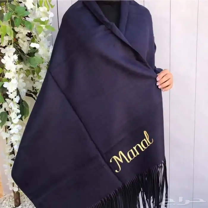 شال نسائي شتوي مطرز بالاسم   حسب الطلب 4