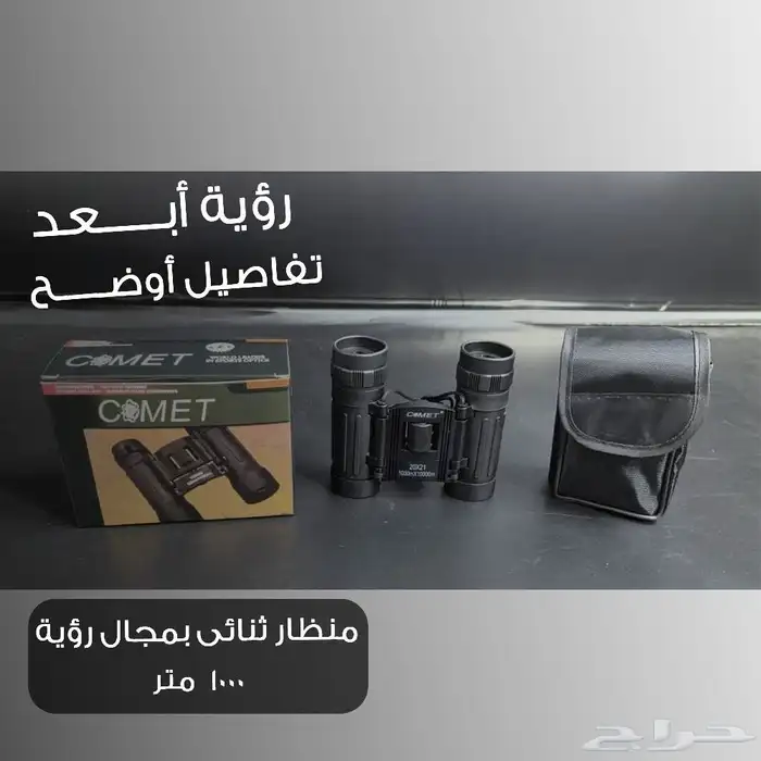 منظار ثنائي بعدستين 21ملي مجال الرؤيه 1000متر 2