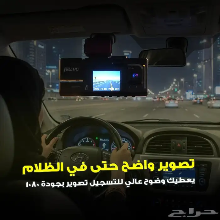 كاميرا أمامية وخلفية  وداخلية  تغطي الطريق من كل الزوايا. 3