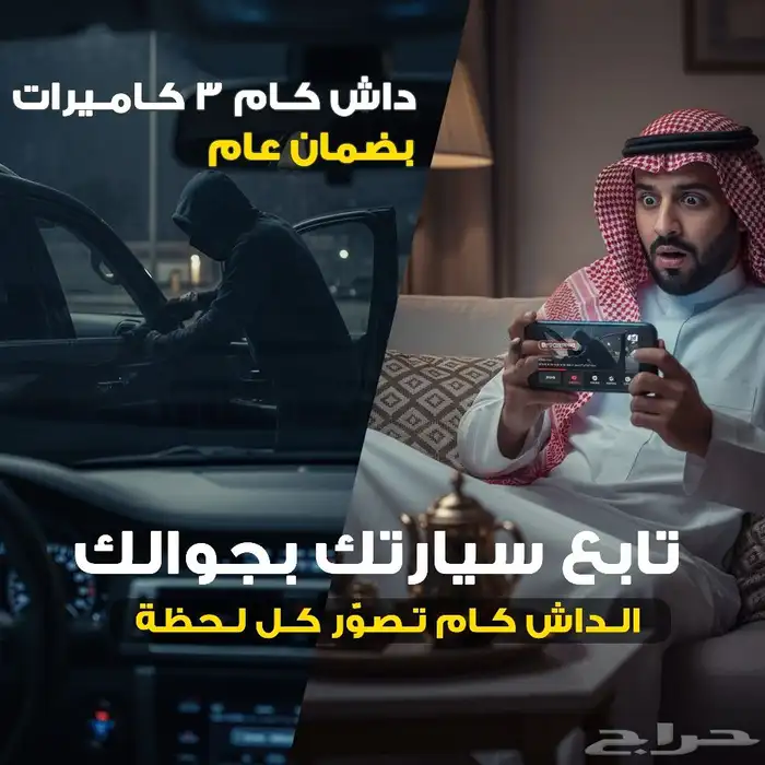 كاميرا أمامية وخلفية  وداخلية  تغطي الطريق من كل الزوايا. 1