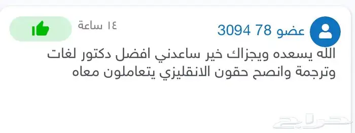 ترجمه معتمده وموثقة بجميع اللغات وبأسعار تنافسية 6