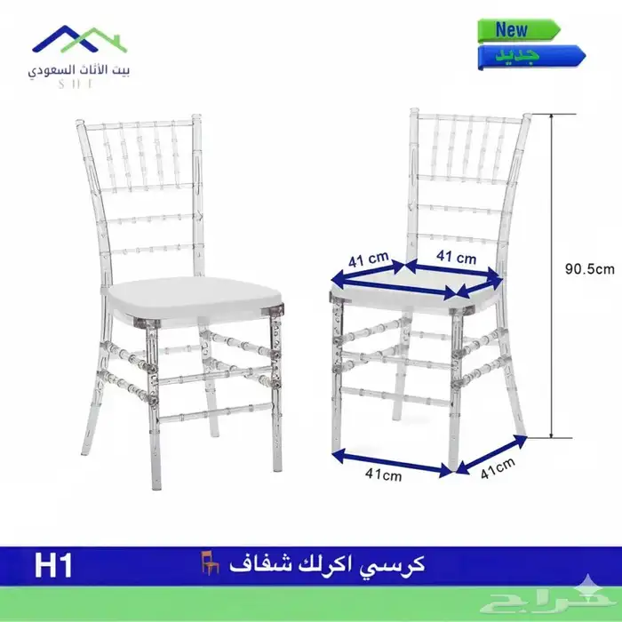 يوجد لدينا طولات افراح منسبات كراسي افراح منسبات 3