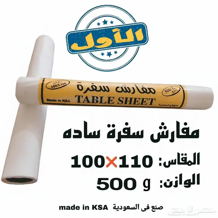 متخصصون في تصنيع الأكياس البلاستيكية بكافة أنواعها م 0