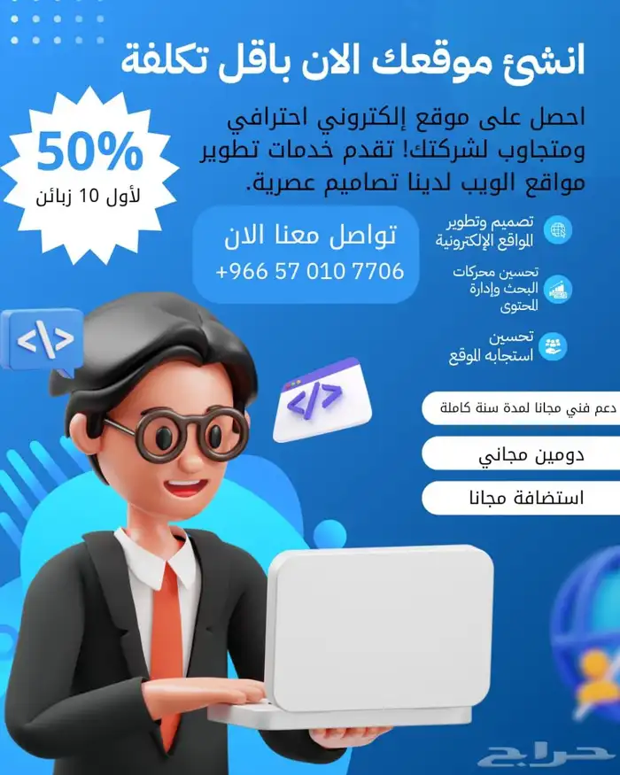 تصميم مواقع انشاء حملات 1