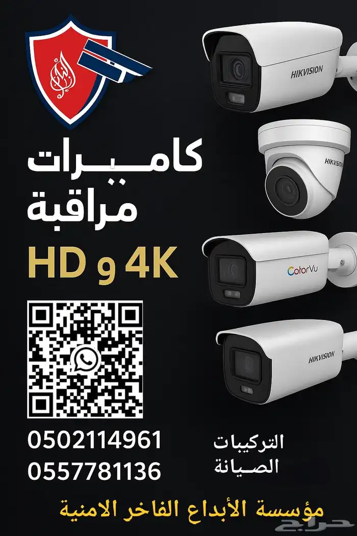 كاميرات مراقبة للمنازل بأفضل الاسعار 3