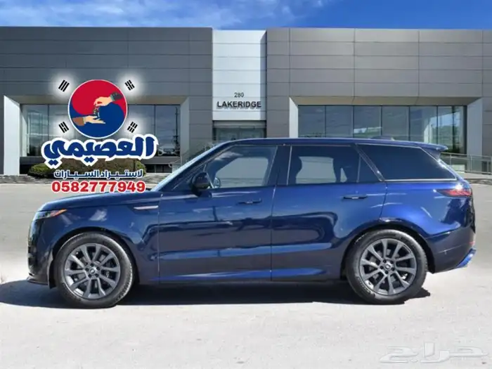 وارد كندا  استيراد العصيمي  لاند روفر  رنج روفر 2023 27